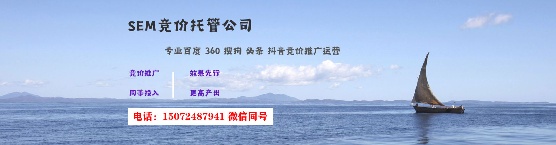 贾汪sem代理